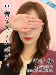 ゆいか