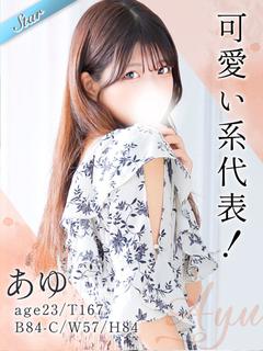 あゆ