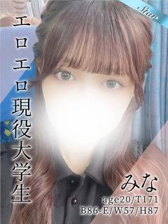 みな
