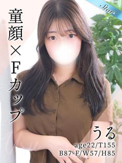 うる