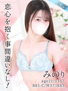 みのり