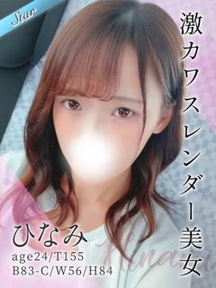 ひなみ
