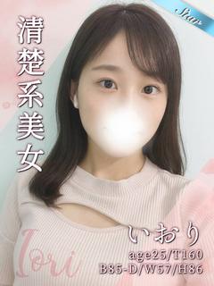 いおり