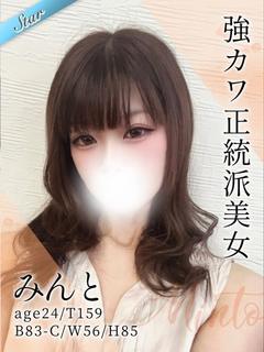 みんと