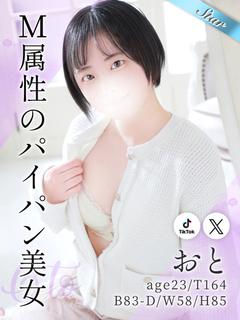 おと
