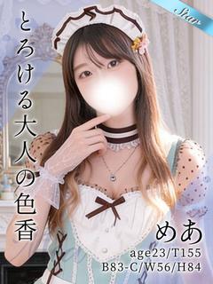 めあ
