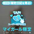 大丈夫です