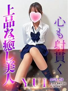 ゆい