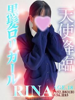 りな