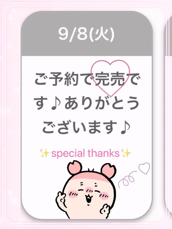 まみ の ありがとう💖