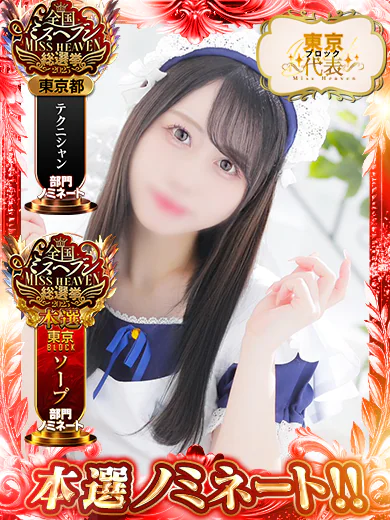 吉原アリスカフェ│ななこ