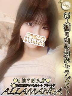 白井ひめの