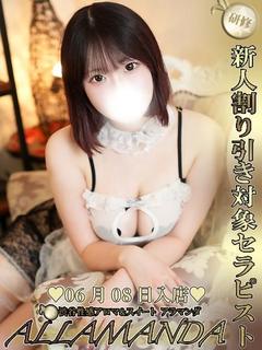 中村みさき