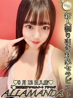 白華ひとみ