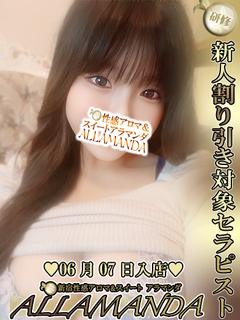 白井ひめの