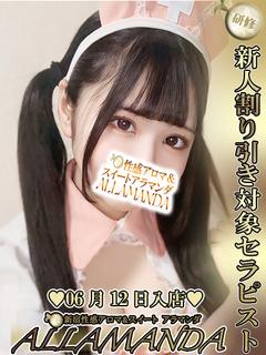 七瀬まこ