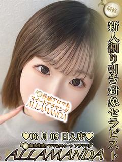 中村みさき