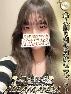天野ひなた
