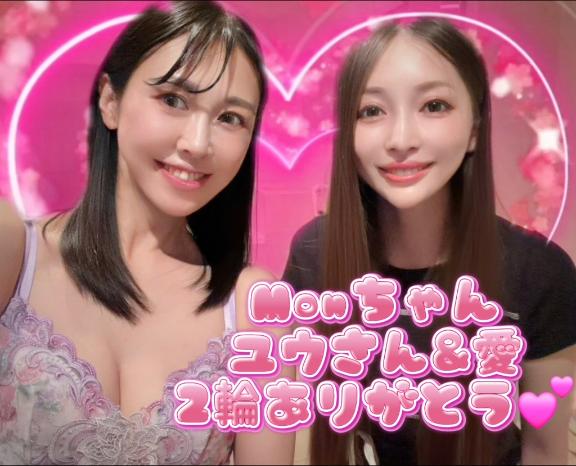 蒼山愛 の ユウさんと初2輪あリがとう