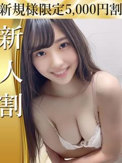 ちなり　秋田産 ふわモチバスト