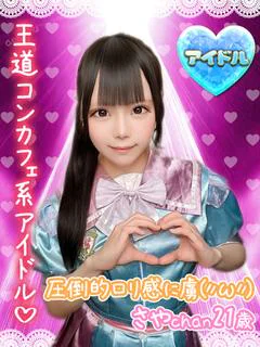 さや