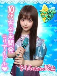 きらら