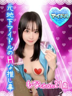 もな