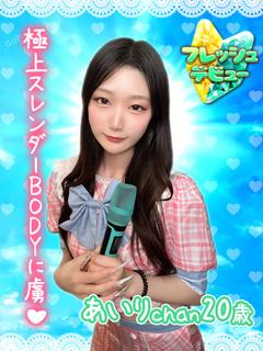 あいり