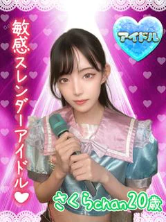 さくら