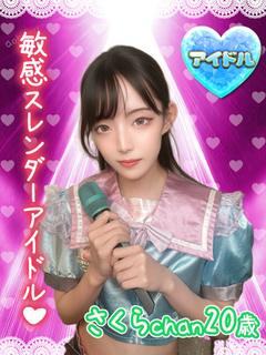 さくら