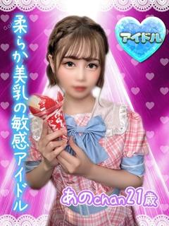 あの