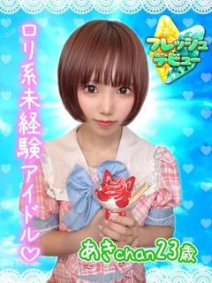 あき