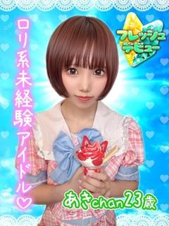 あき