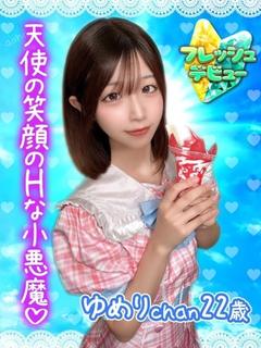 ゆめり