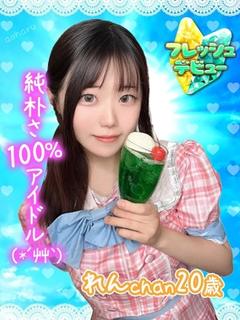 れん