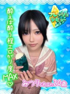 みつり