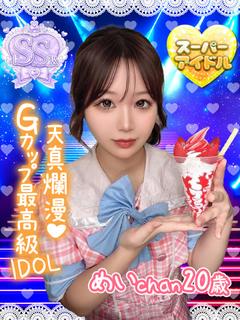 めい