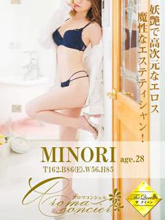 西條 みのり