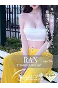 蘭 (25)