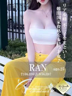 蘭