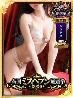 伊東ふうか