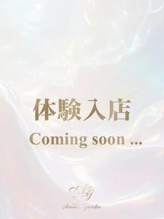 8月22日体験入店予定