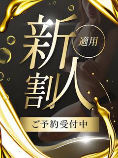 甘い誘惑色気新人