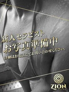 安井さき