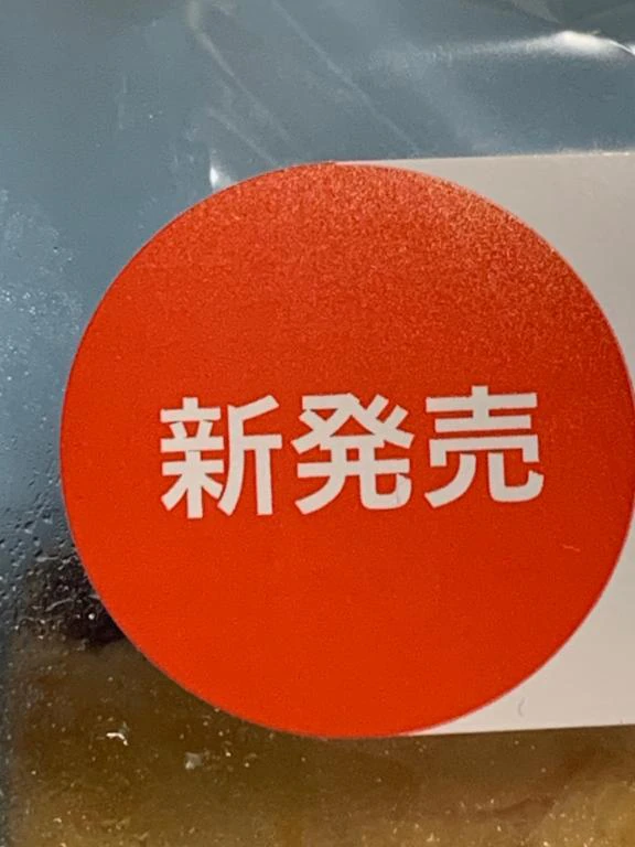 弱い