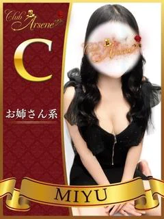 みゆ