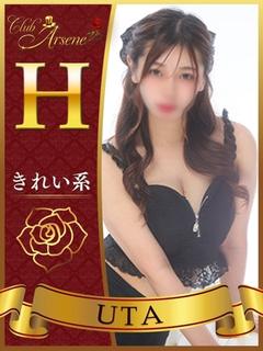 うた
