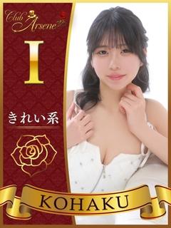 こはく
