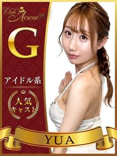 ゆあ