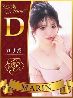 まりん